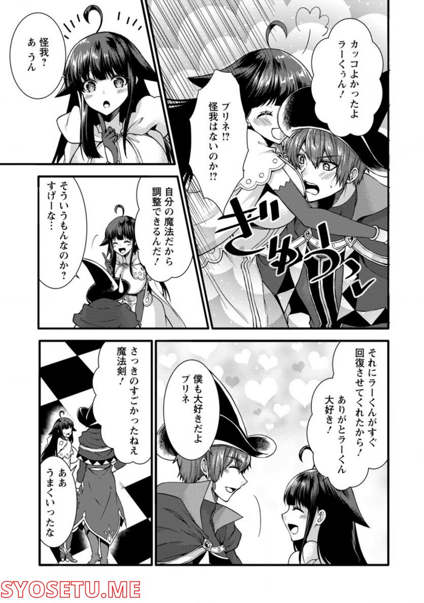 神スキル【呼吸】するだけでレベルアップする僕は、神々のダンジョンへ挑む。 第29.3話 - Page 3