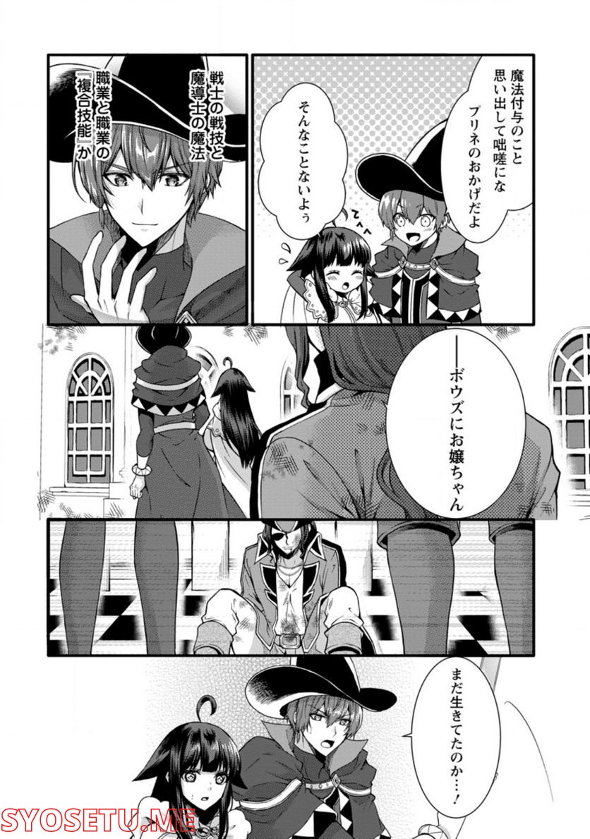 神スキル【呼吸】するだけでレベルアップする僕は、神々のダンジョンへ挑む。 - 第29.3話 - Page 4