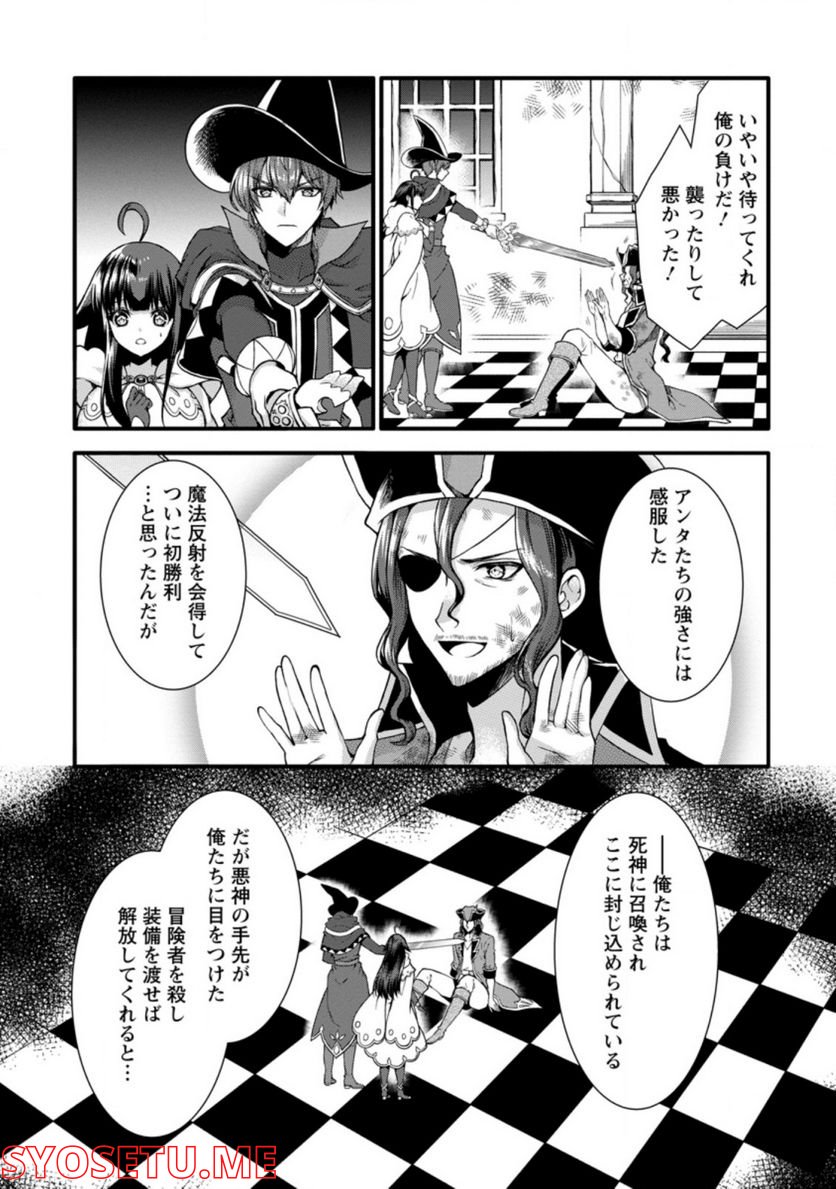 神スキル【呼吸】するだけでレベルアップする僕は、神々のダンジョンへ挑む。 - 第29.3話 - Page 5