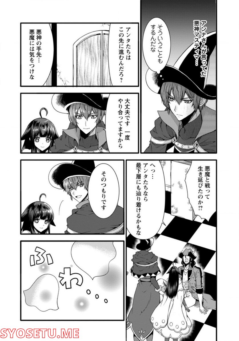 神スキル【呼吸】するだけでレベルアップする僕は、神々のダンジョンへ挑む。 第29.3話 - Page 6