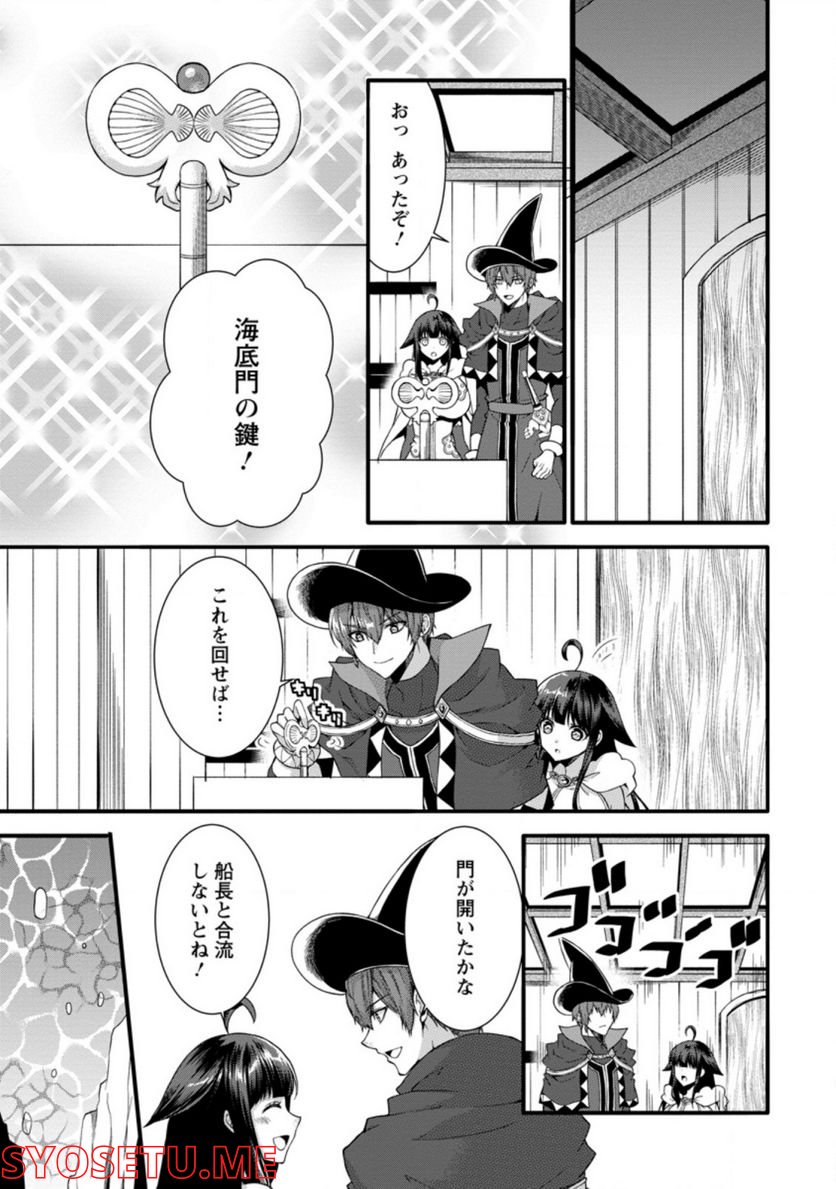 神スキル【呼吸】するだけでレベルアップする僕は、神々のダンジョンへ挑む。 第29.3話 - Page 9