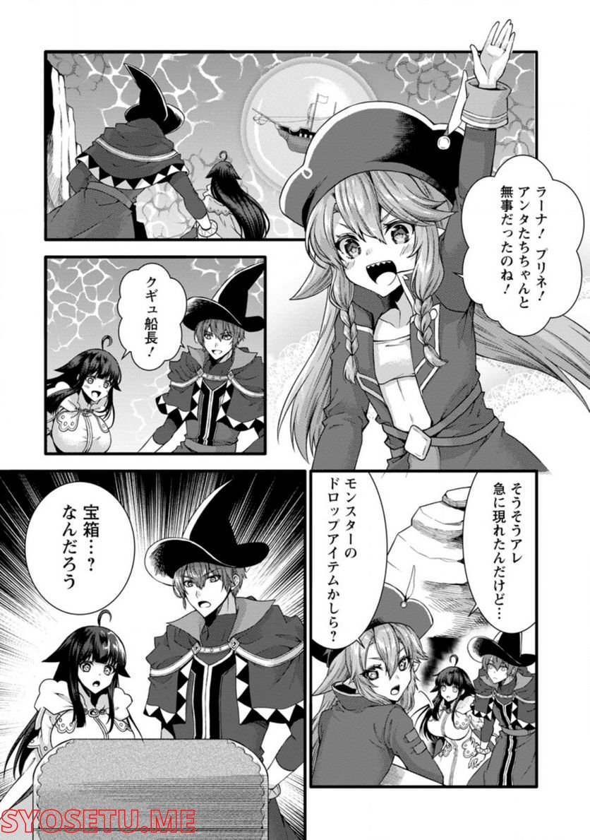 神スキル【呼吸】するだけでレベルアップする僕は、神々のダンジョンへ挑む。 - 第29.3話 - Page 10