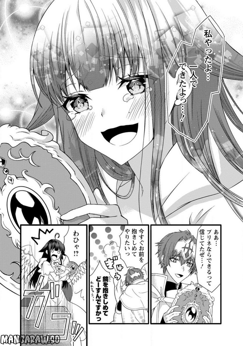 神スキル【呼吸】するだけでレベルアップする僕は、神々のダンジョンへ挑む。 - 第33.2話 - Page 6