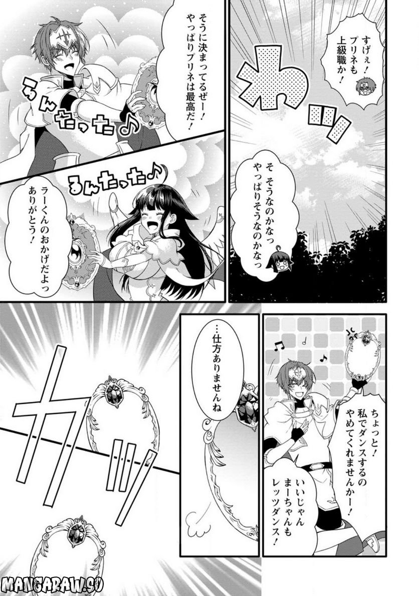 神スキル【呼吸】するだけでレベルアップする僕は、神々のダンジョンへ挑む。 第33.2話 - Page 9