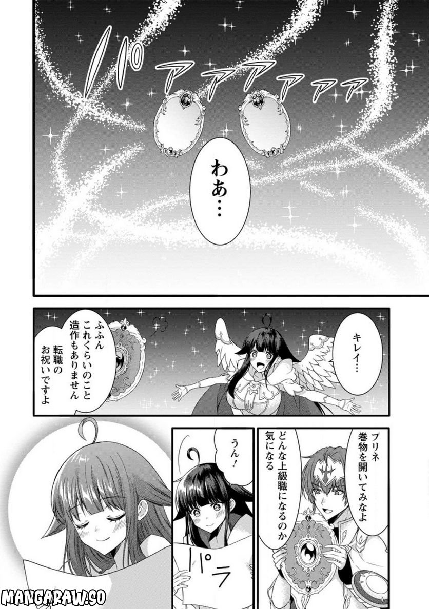 神スキル【呼吸】するだけでレベルアップする僕は、神々のダンジョンへ挑む。 第33.2話 - Page 10