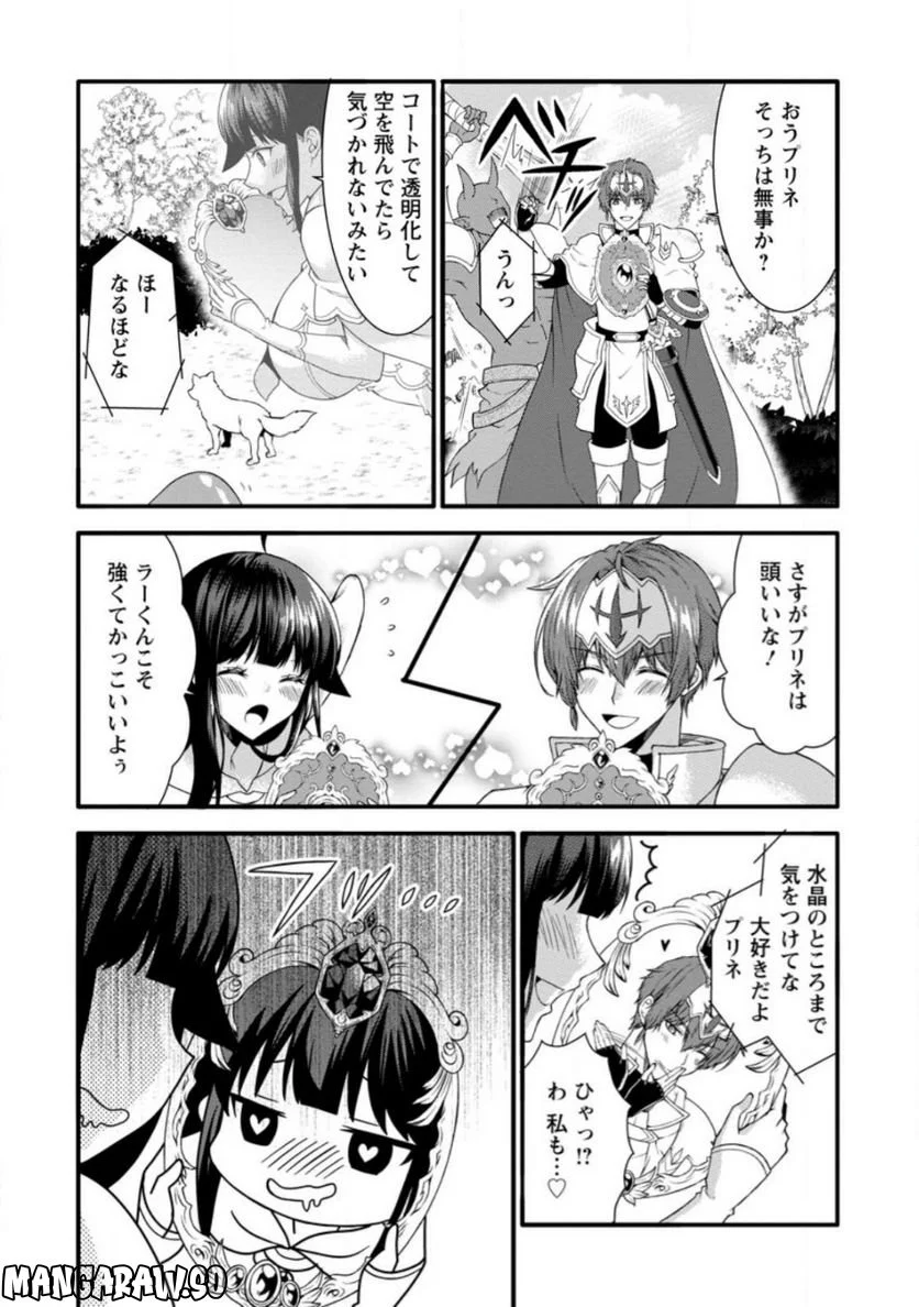 神スキル【呼吸】するだけでレベルアップする僕は、神々のダンジョンへ挑む。 - 第33.1話 - Page 2