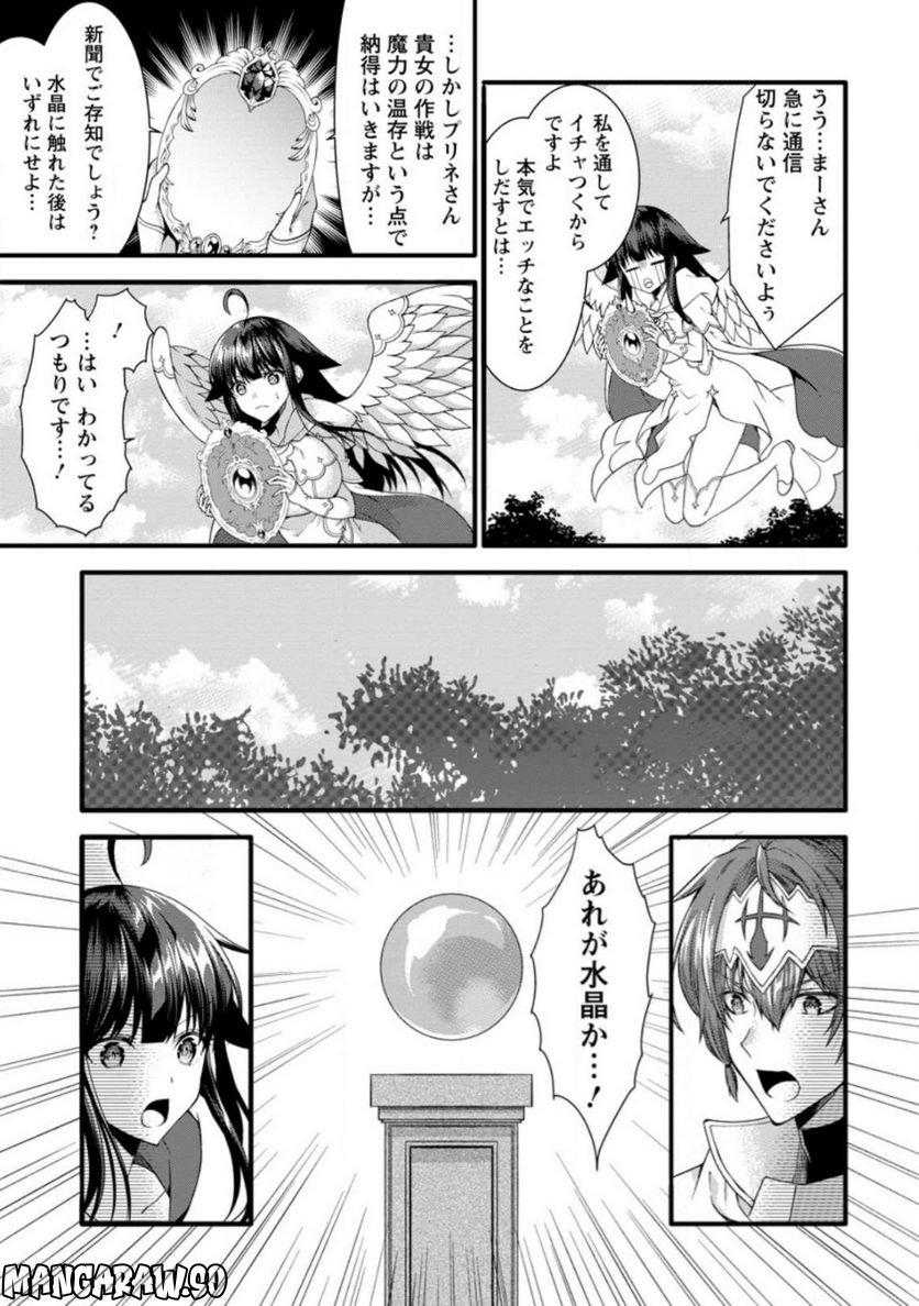 神スキル【呼吸】するだけでレベルアップする僕は、神々のダンジョンへ挑む。 第33.1話 - Page 3