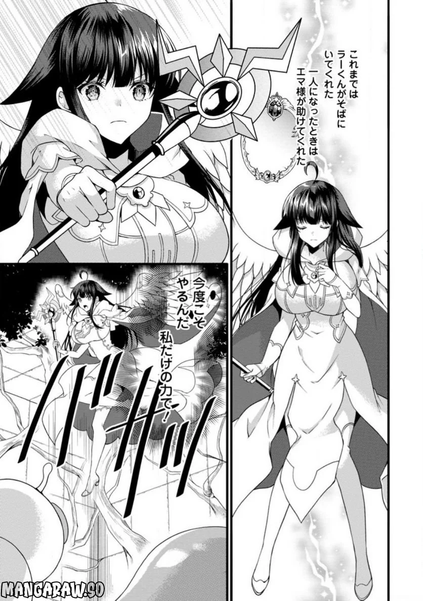 神スキル【呼吸】するだけでレベルアップする僕は、神々のダンジョンへ挑む。 - 第33.1話 - Page 9