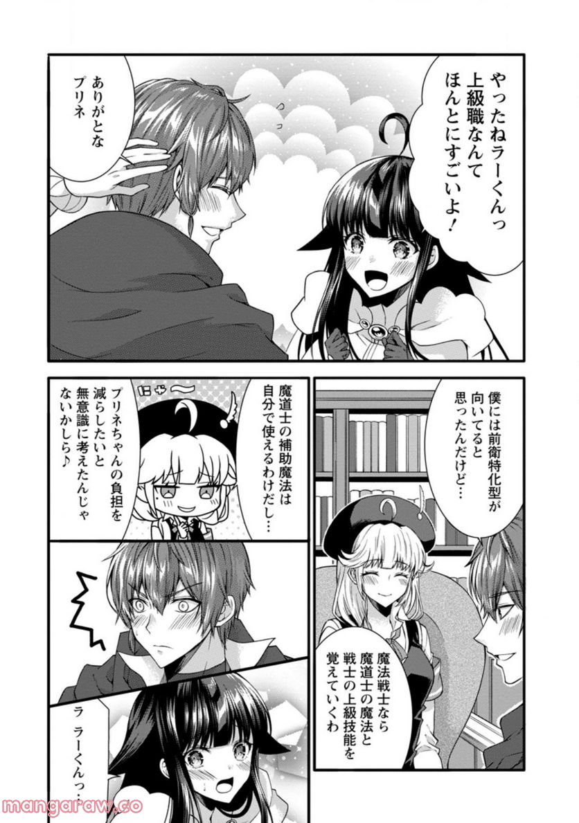 神スキル【呼吸】するだけでレベルアップする僕は、神々のダンジョンへ挑む。 - 第32.1話 - Page 4