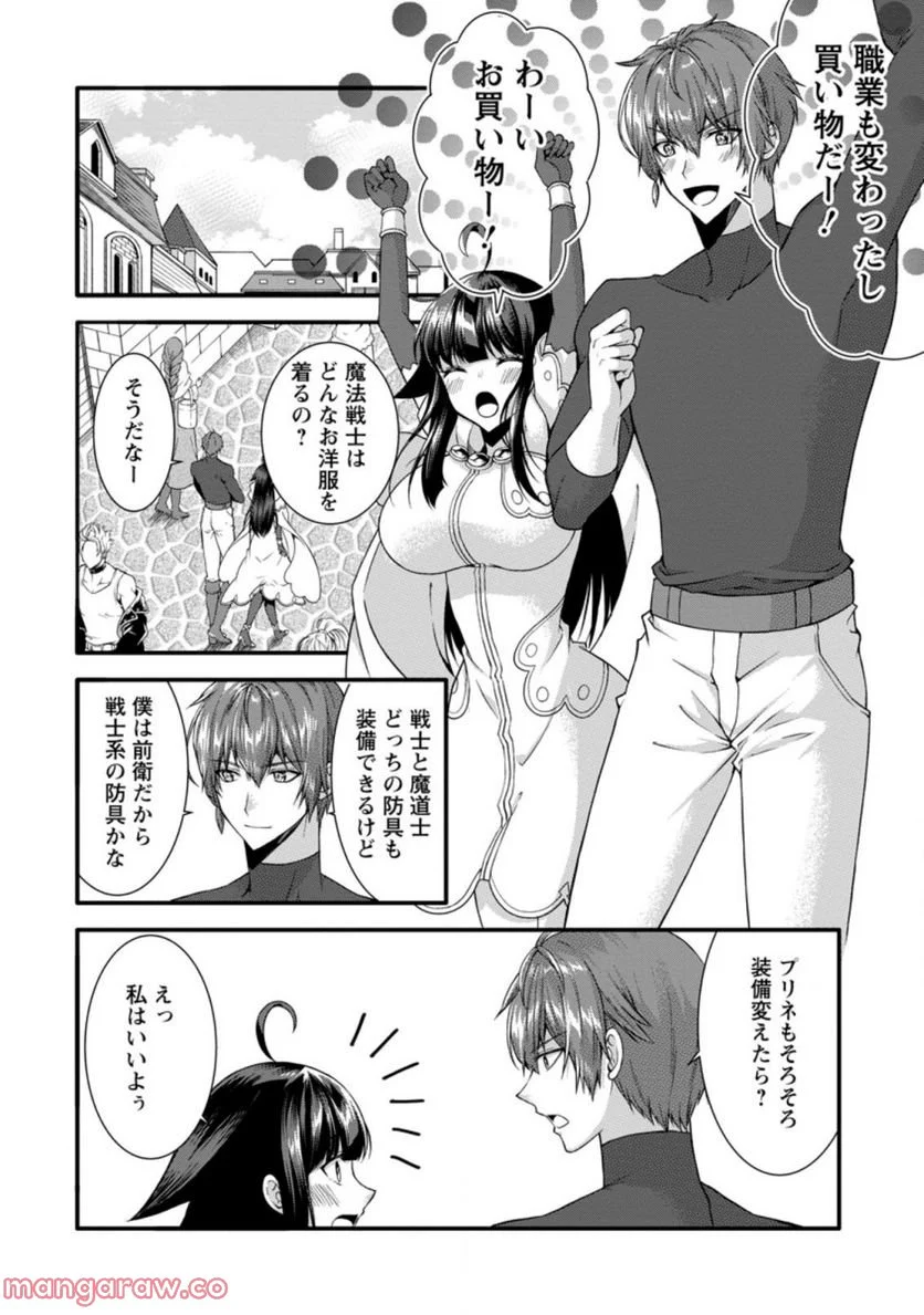 神スキル【呼吸】するだけでレベルアップする僕は、神々のダンジョンへ挑む。 第32.1話 - Page 6