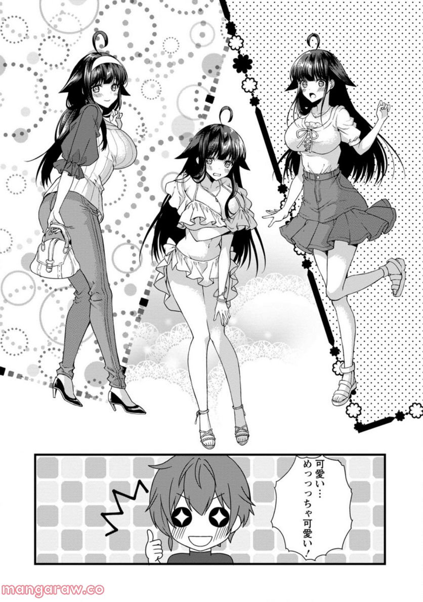 神スキル【呼吸】するだけでレベルアップする僕は、神々のダンジョンへ挑む。 - 第32.1話 - Page 8