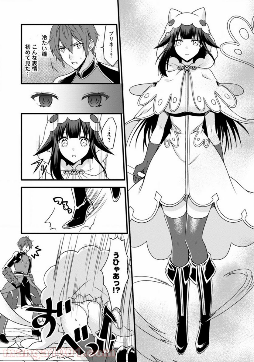 神スキル【呼吸】するだけでレベルアップする僕は、神々のダンジョンへ挑む。 - 第14.2話 - Page 1