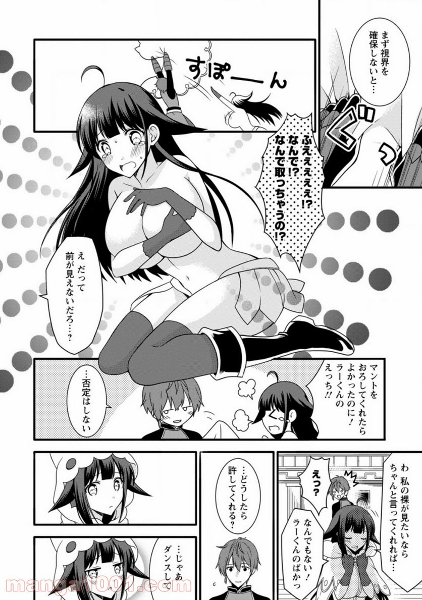 神スキル【呼吸】するだけでレベルアップする僕は、神々のダンジョンへ挑む。 - 第14.2話 - Page 3