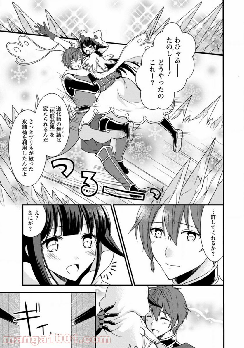 神スキル【呼吸】するだけでレベルアップする僕は、神々のダンジョンへ挑む。 第14.2話 - Page 4