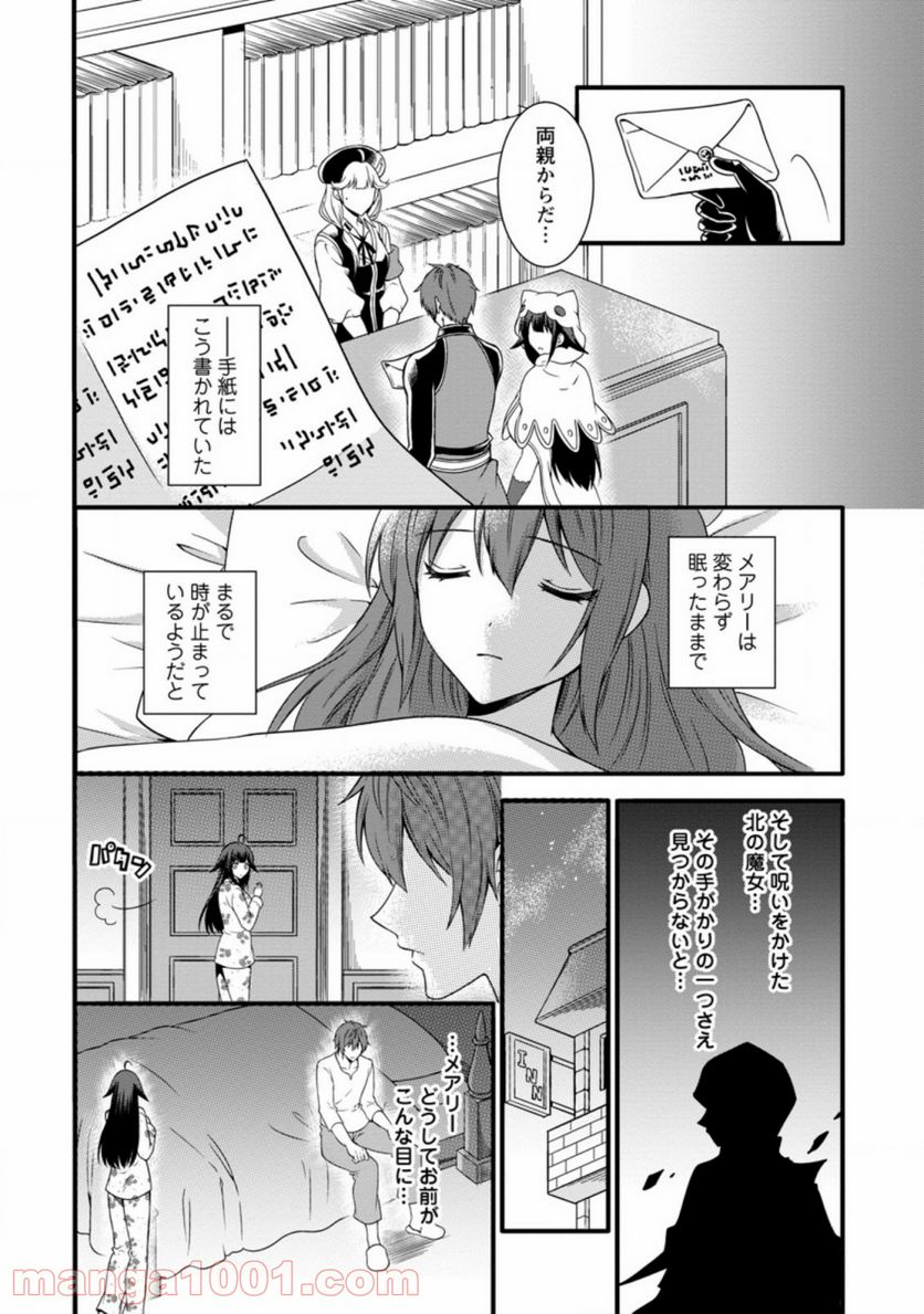 神スキル【呼吸】するだけでレベルアップする僕は、神々のダンジョンへ挑む。 第14.2話 - Page 7