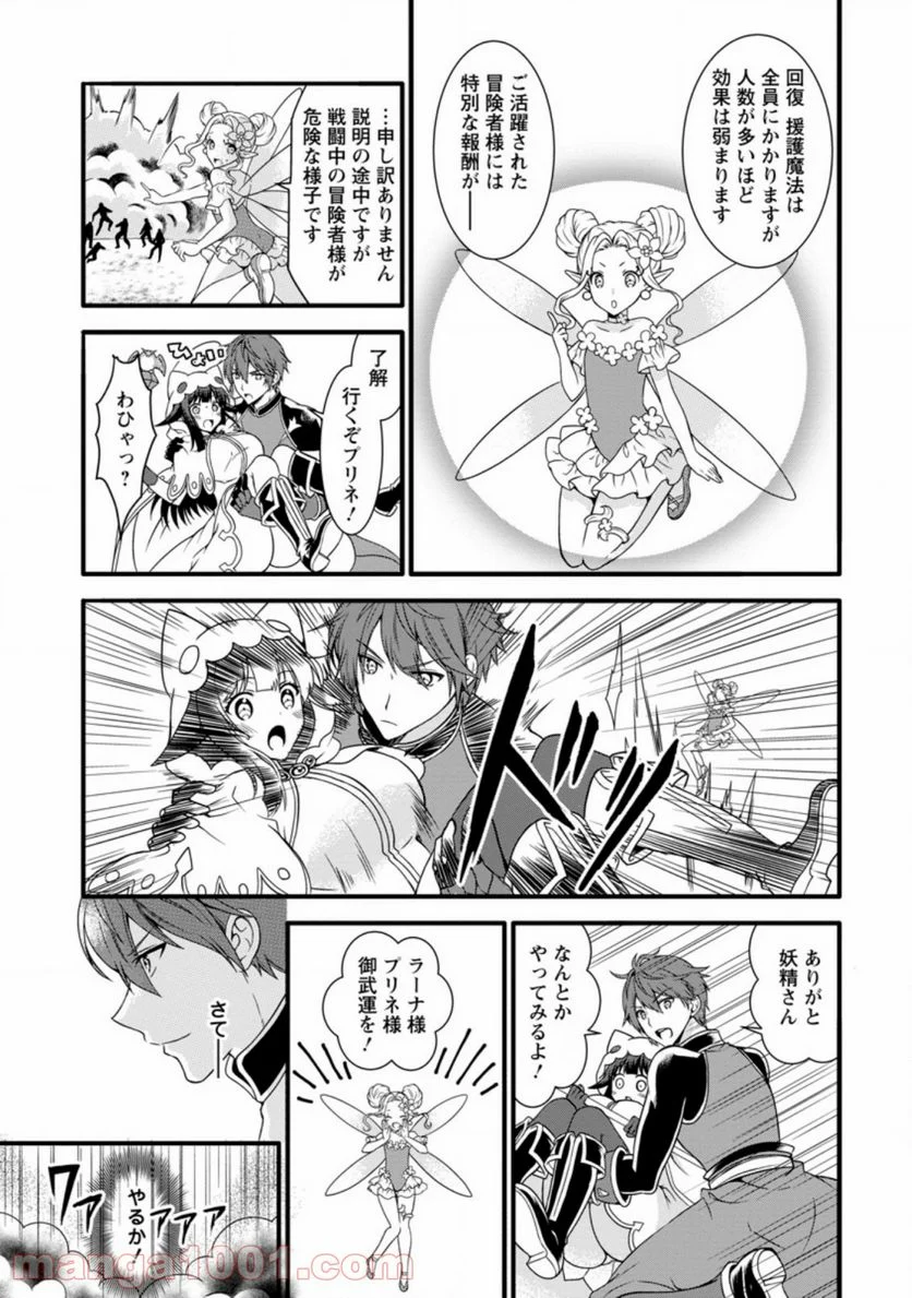 神スキル【呼吸】するだけでレベルアップする僕は、神々のダンジョンへ挑む。 - 第14.3話 - Page 2