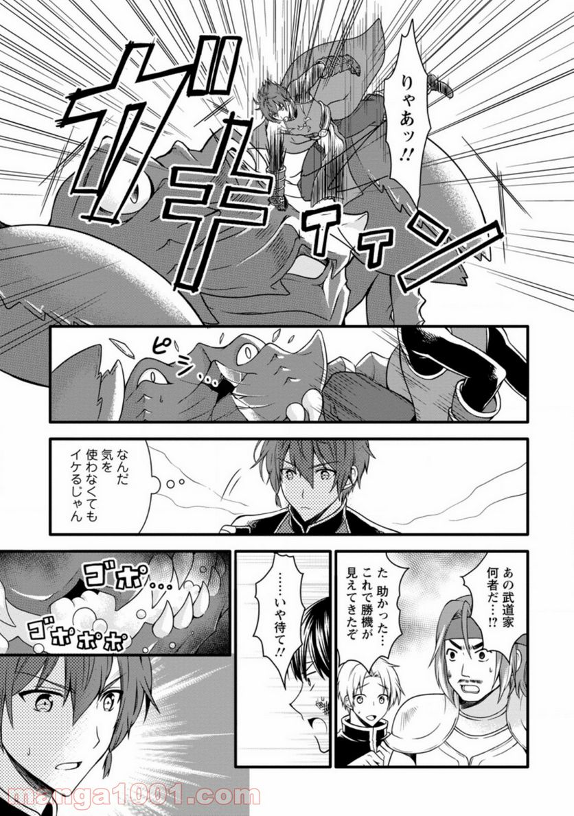 神スキル【呼吸】するだけでレベルアップする僕は、神々のダンジョンへ挑む。 - 第14.3話 - Page 4