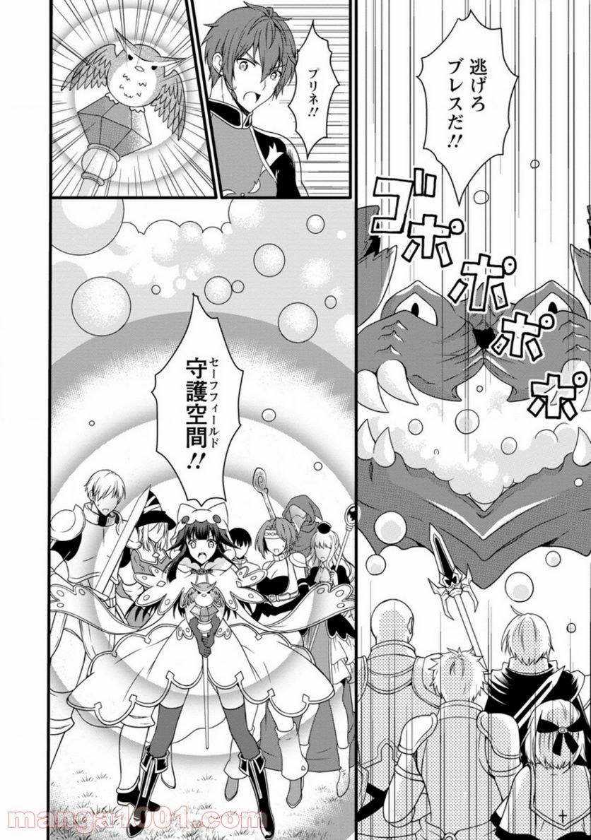 神スキル【呼吸】するだけでレベルアップする僕は、神々のダンジョンへ挑む。 第14.3話 - Page 5