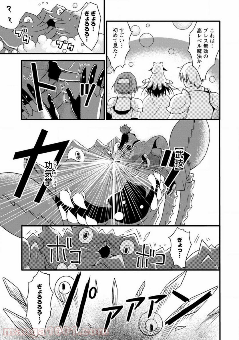 神スキル【呼吸】するだけでレベルアップする僕は、神々のダンジョンへ挑む。 第14.3話 - Page 6