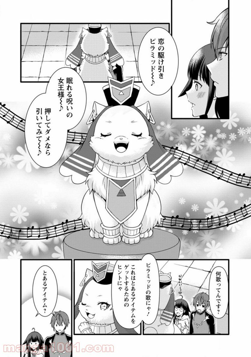 神スキル【呼吸】するだけでレベルアップする僕は、神々のダンジョンへ挑む。 第16.1話 - Page 2