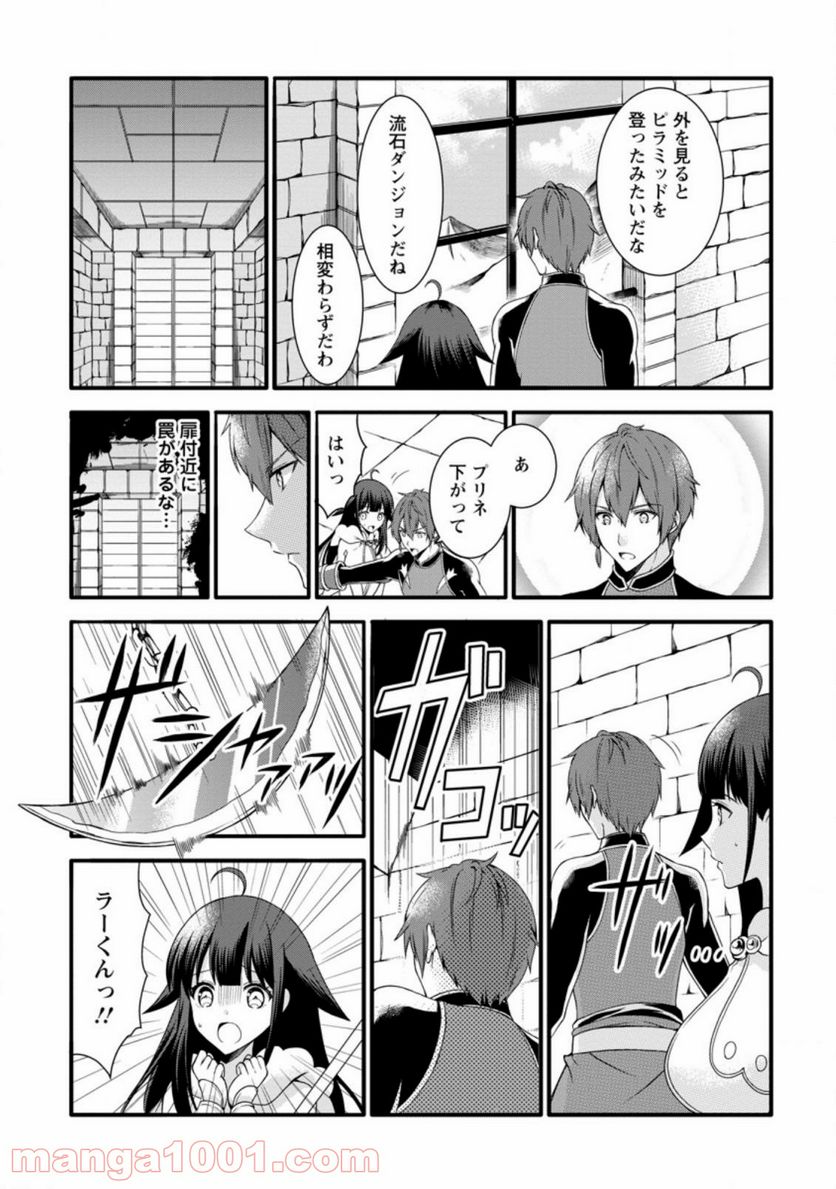 神スキル【呼吸】するだけでレベルアップする僕は、神々のダンジョンへ挑む。 - 第16.1話 - Page 5