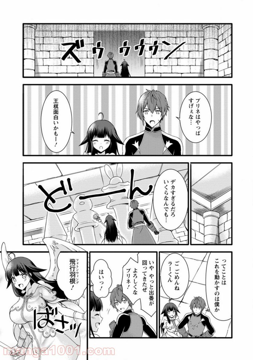 神スキル【呼吸】するだけでレベルアップする僕は、神々のダンジョンへ挑む。 - 第16.1話 - Page 9