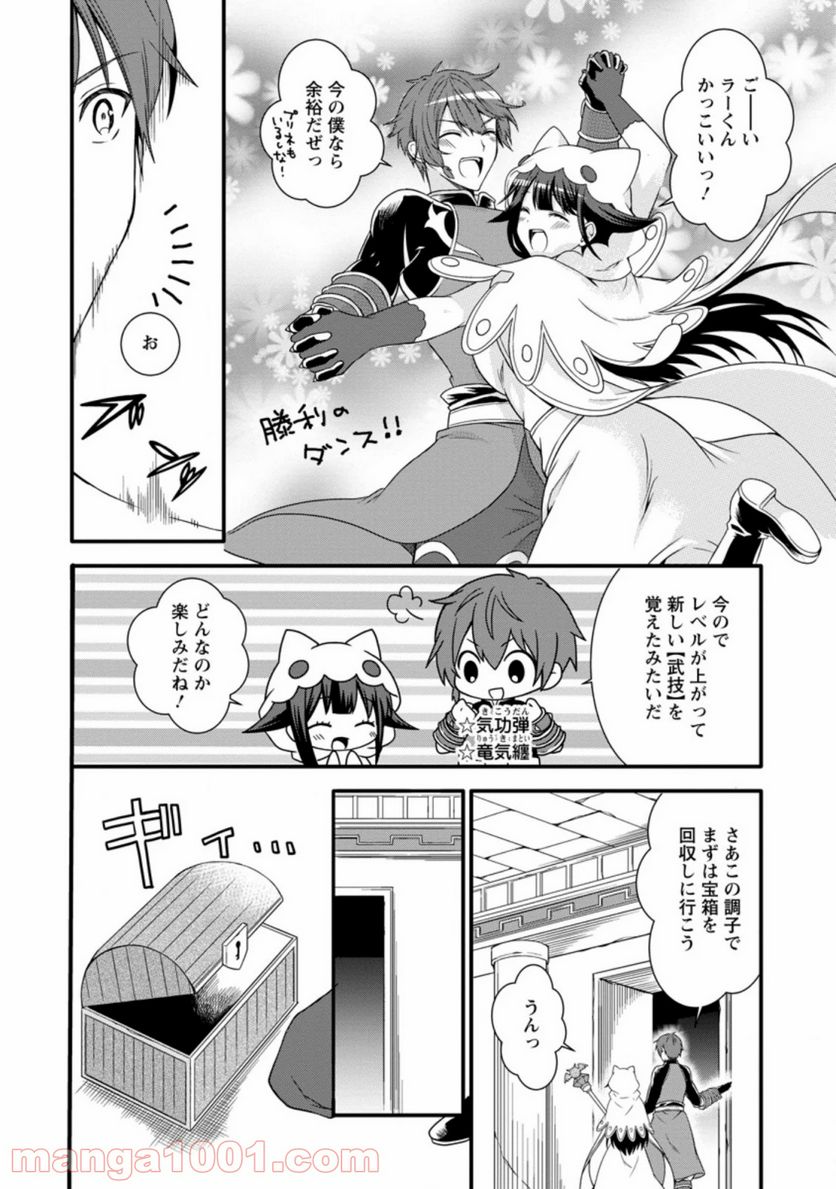 神スキル【呼吸】するだけでレベルアップする僕は、神々のダンジョンへ挑む。 第13.3話 - Page 3