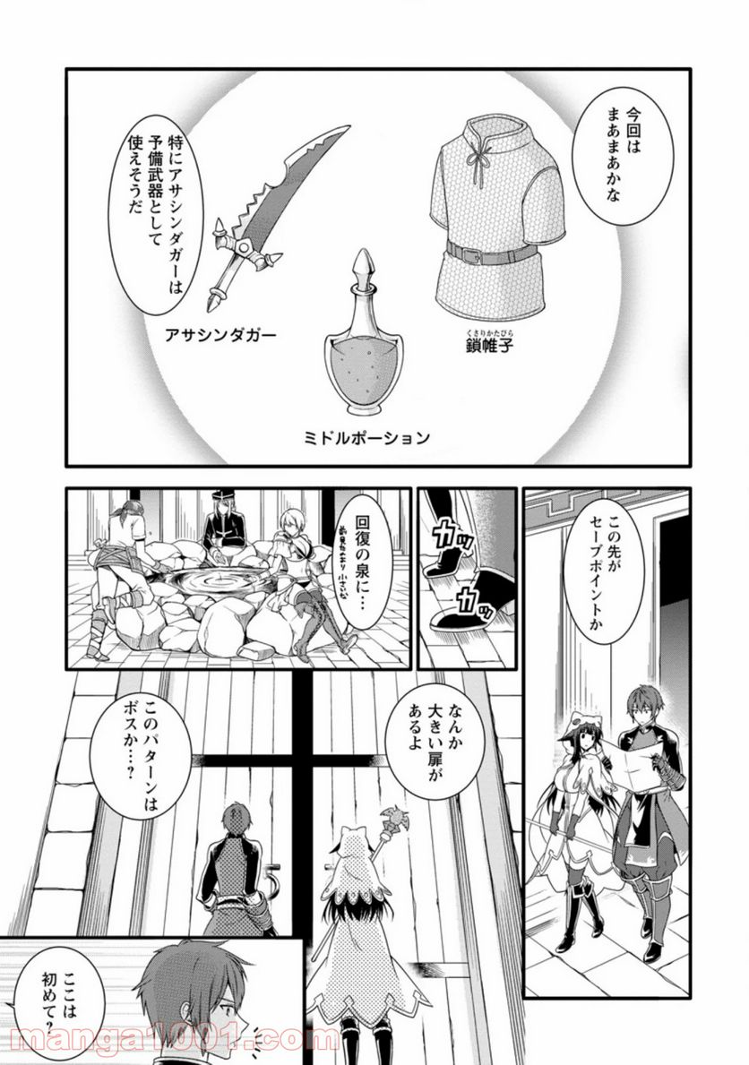 神スキル【呼吸】するだけでレベルアップする僕は、神々のダンジョンへ挑む。 第13.3話 - Page 4