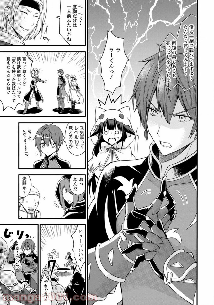 神スキル【呼吸】するだけでレベルアップする僕は、神々のダンジョンへ挑む。 第13.3話 - Page 6