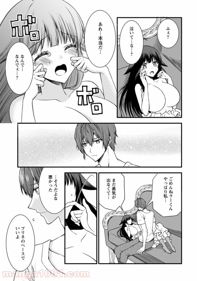 神スキル【呼吸】するだけでレベルアップする僕は、神々のダンジョンへ挑む。 - 第23.1話 - Page 7