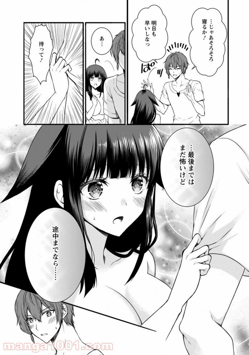 神スキル【呼吸】するだけでレベルアップする僕は、神々のダンジョンへ挑む。 - 第23.1話 - Page 9