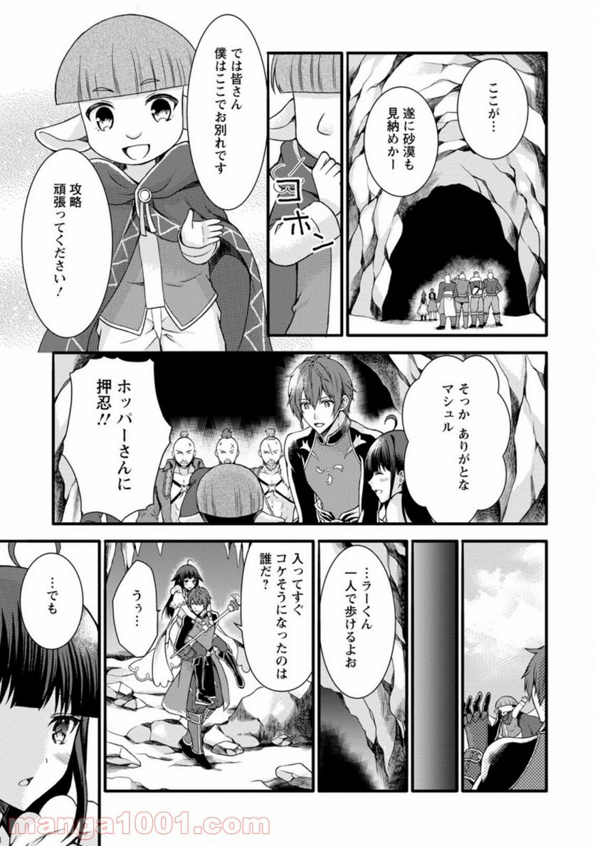 神スキル【呼吸】するだけでレベルアップする僕は、神々のダンジョンへ挑む。 第17.2話 - Page 5