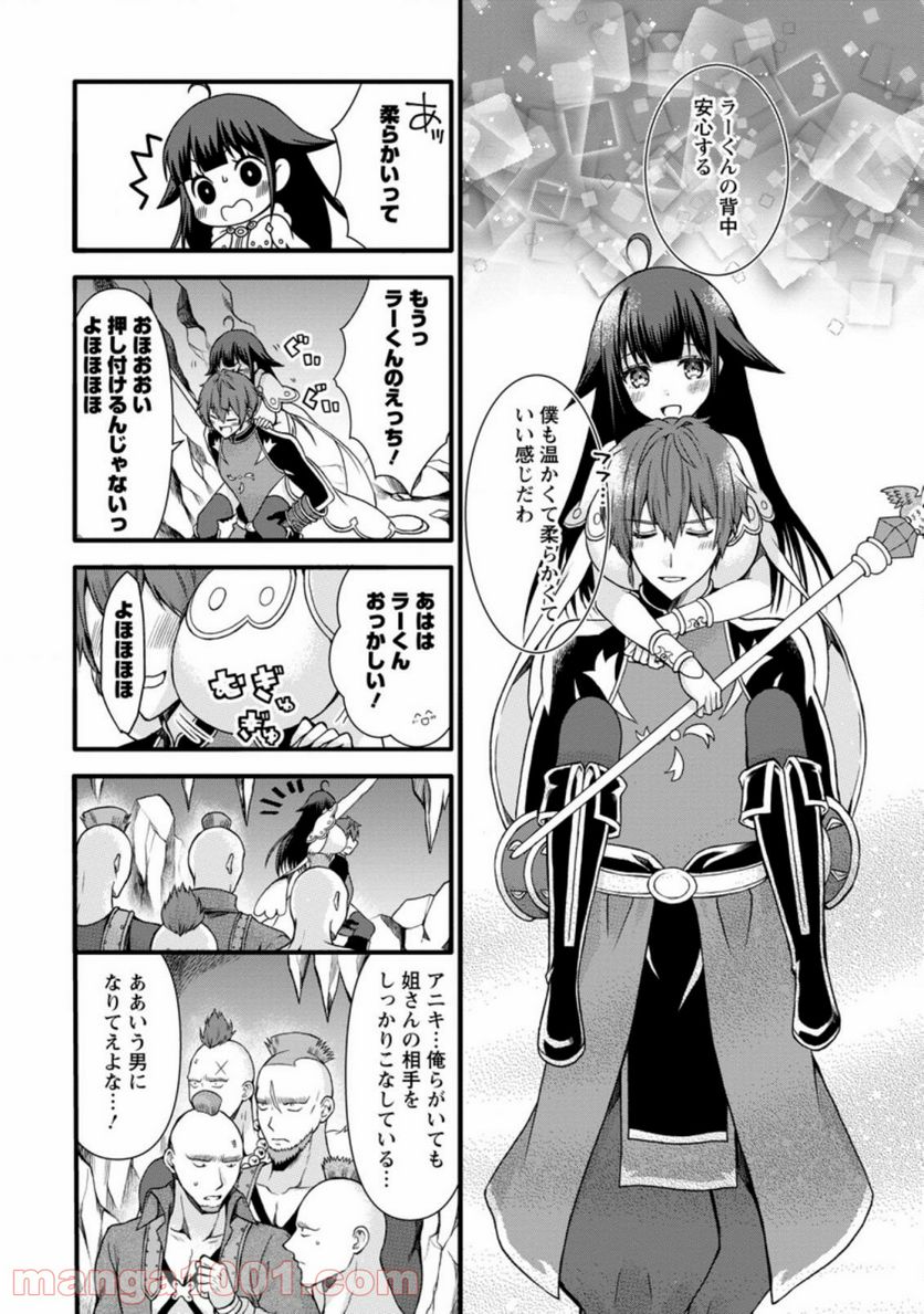 神スキル【呼吸】するだけでレベルアップする僕は、神々のダンジョンへ挑む。 - 第17.2話 - Page 6