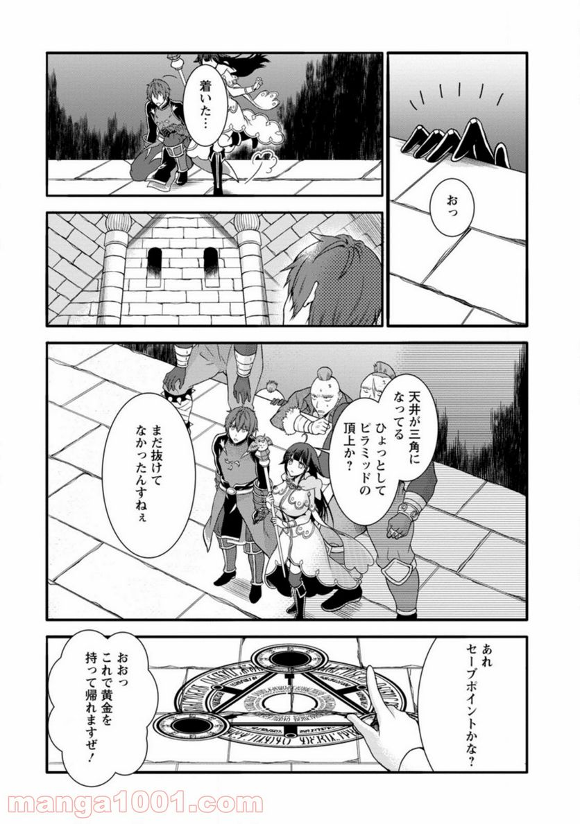 神スキル【呼吸】するだけでレベルアップする僕は、神々のダンジョンへ挑む。 第17.2話 - Page 8