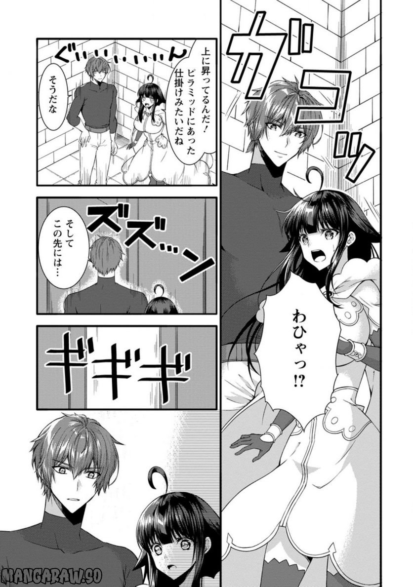 神スキル【呼吸】するだけでレベルアップする僕は、神々のダンジョンへ挑む。 - 第32.2話 - Page 3