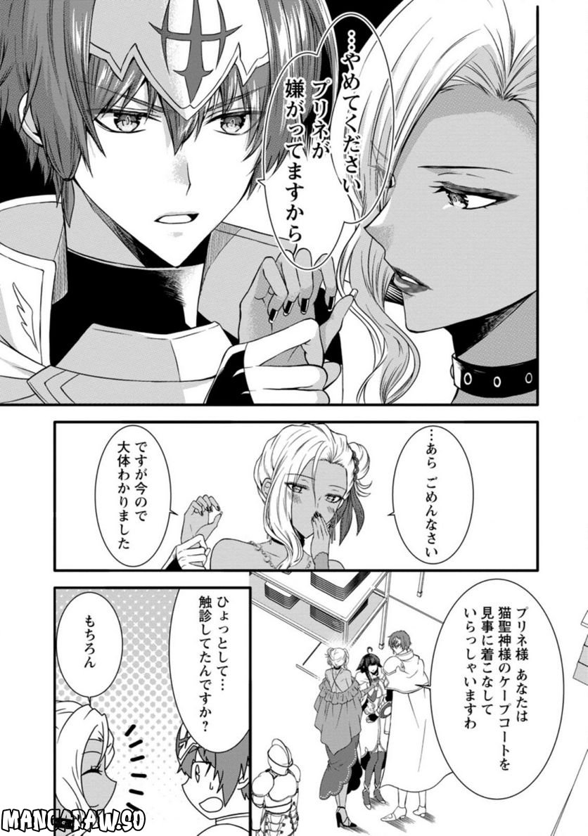 神スキル【呼吸】するだけでレベルアップする僕は、神々のダンジョンへ挑む。 第32.2話 - Page 9