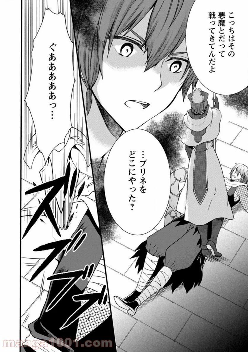 神スキル【呼吸】するだけでレベルアップする僕は、神々のダンジョンへ挑む。 第23.3話 - Page 2