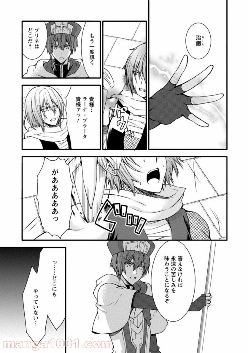 神スキル【呼吸】するだけでレベルアップする僕は、神々のダンジョンへ挑む。 - 第23.3話 - Page 3