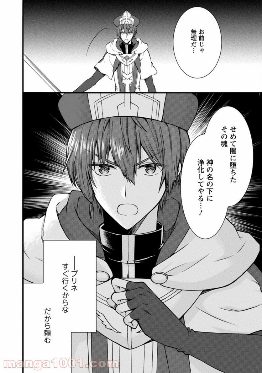 神スキル【呼吸】するだけでレベルアップする僕は、神々のダンジョンへ挑む。 第23.3話 - Page 6