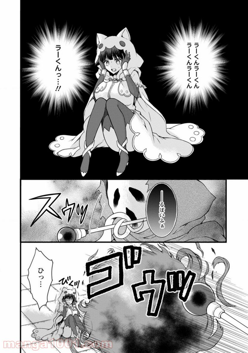 神スキル【呼吸】するだけでレベルアップする僕は、神々のダンジョンへ挑む。 - 第23.3話 - Page 8