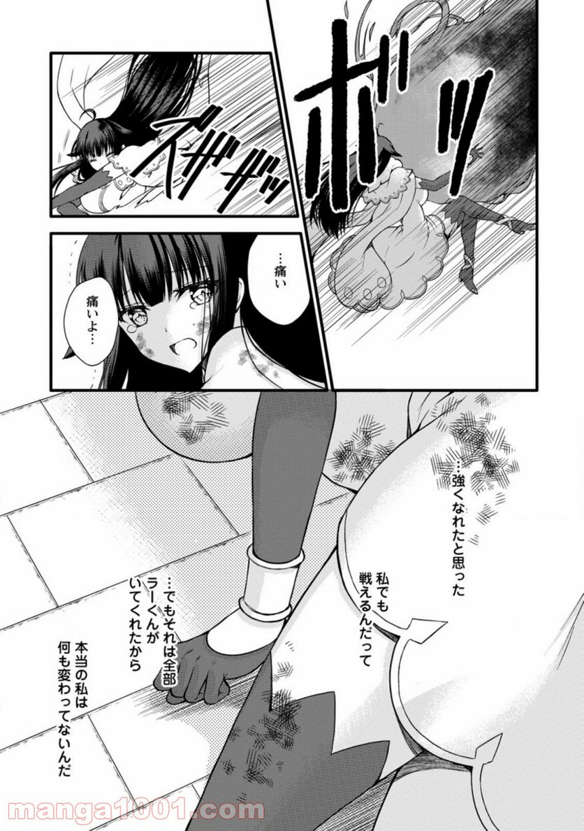 神スキル【呼吸】するだけでレベルアップする僕は、神々のダンジョンへ挑む。 - 第23.3話 - Page 9