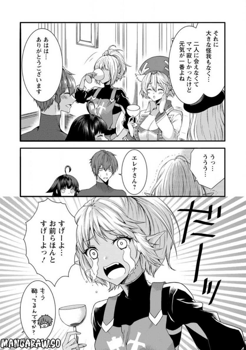 神スキル【呼吸】するだけでレベルアップする僕は、神々のダンジョンへ挑む。 第34.1話 - Page 8