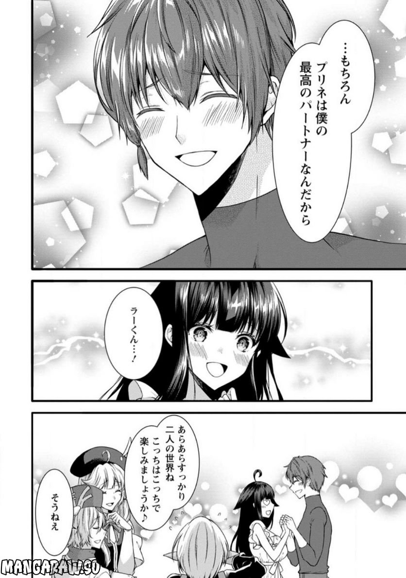 神スキル【呼吸】するだけでレベルアップする僕は、神々のダンジョンへ挑む。 第34.1話 - Page 10