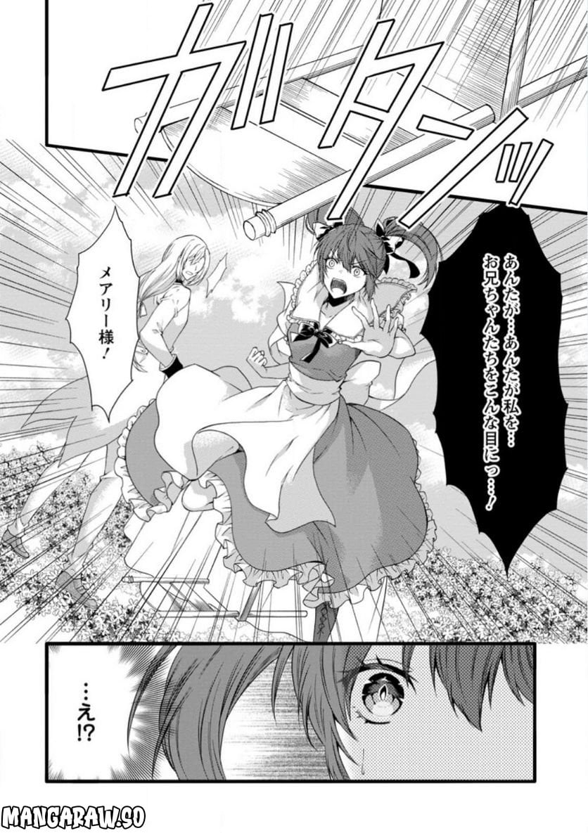 神スキル【呼吸】するだけでレベルアップする僕は、神々のダンジョンへ挑む。 第33.3話 - Page 8