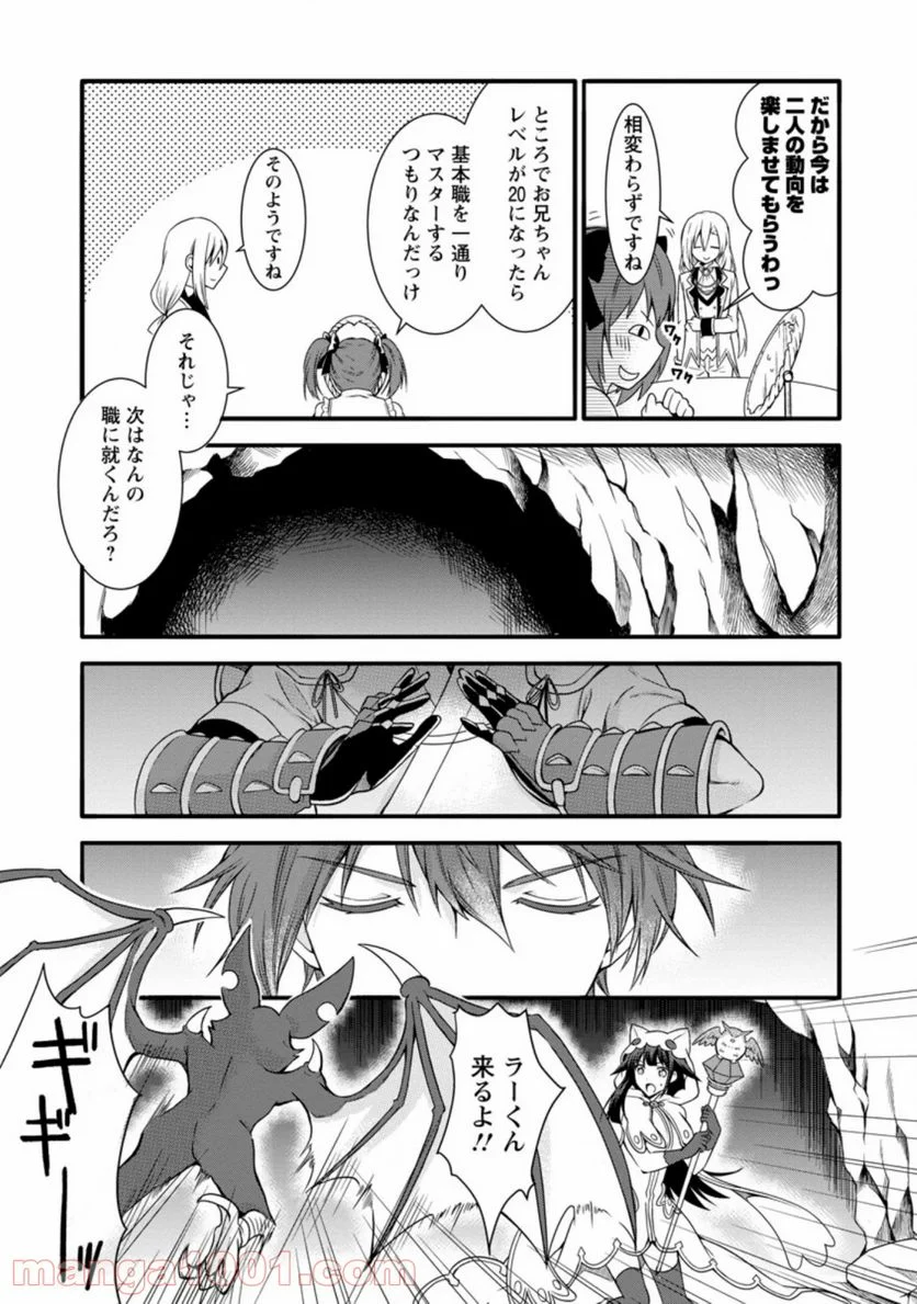 神スキル【呼吸】するだけでレベルアップする僕は、神々のダンジョンへ挑む。 第13.1話 - Page 3