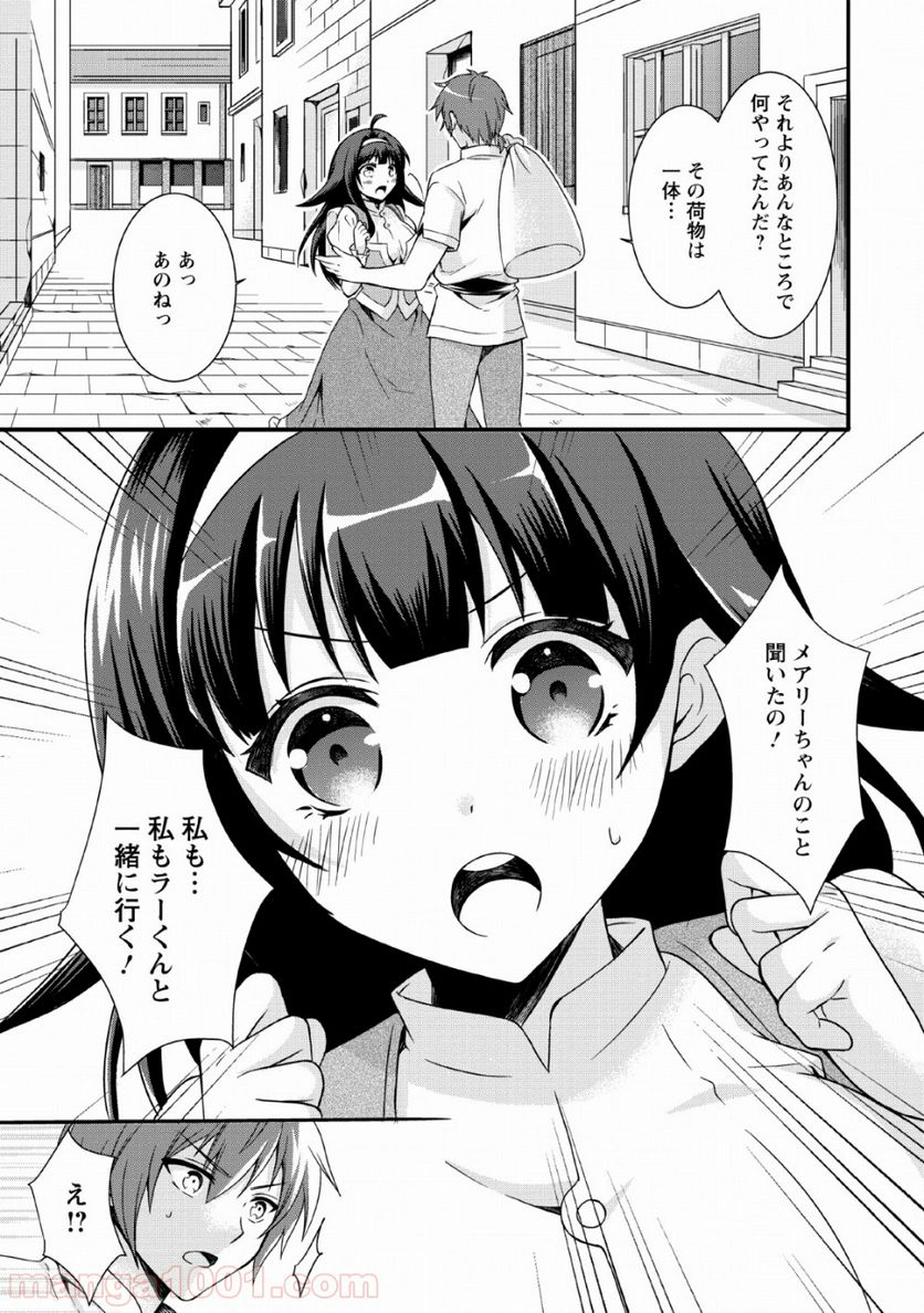 神スキル【呼吸】するだけでレベルアップする僕は、神々のダンジョンへ挑む。 - 第5話 - Page 11