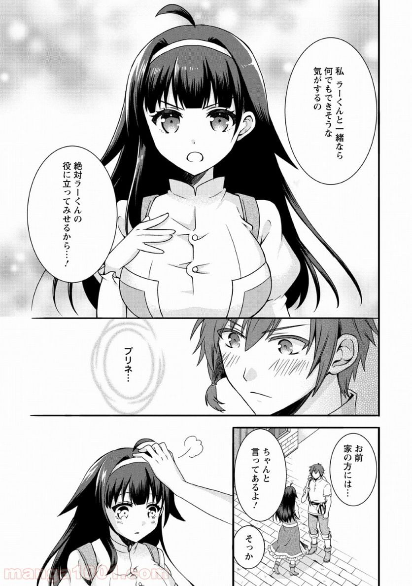 神スキル【呼吸】するだけでレベルアップする僕は、神々のダンジョンへ挑む。 - 第5話 - Page 13