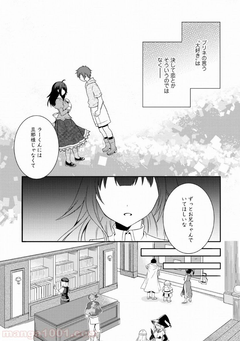 神スキル【呼吸】するだけでレベルアップする僕は、神々のダンジョンへ挑む。 第5話 - Page 15