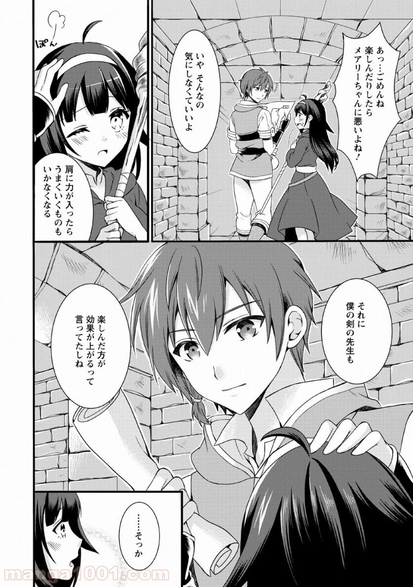 神スキル【呼吸】するだけでレベルアップする僕は、神々のダンジョンへ挑む。 第5話 - Page 28