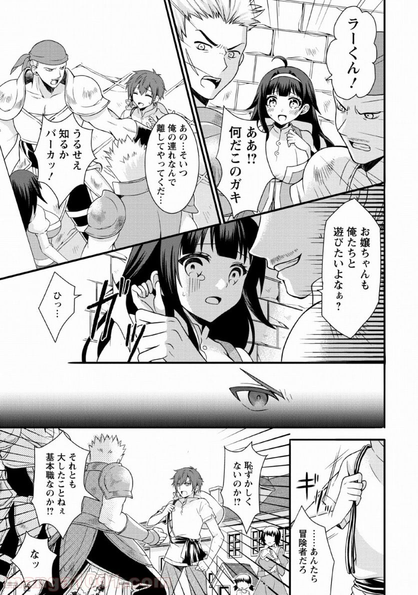 神スキル【呼吸】するだけでレベルアップする僕は、神々のダンジョンへ挑む。 - 第5話 - Page 7